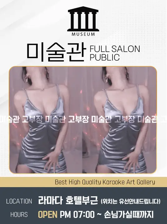 광천동_금호동 미술관 광주룸빵달리기 업소 대표 이미지 - 룸 노래홀 가라오케 대표 사진