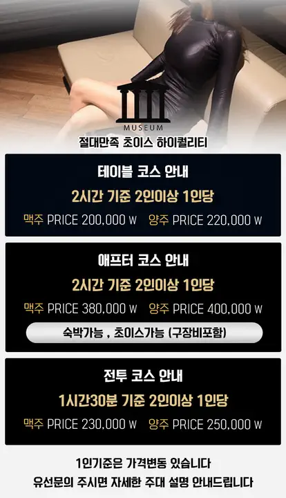 광천동_금호동 미술관 광주룸빵달리기 룸 노래홀 가라오케 실내 이미지 2