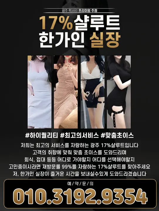 광천동_금호동 샬루트 광주룸빵달리기 룸 노래홀 가라오케 실내 이미지 3