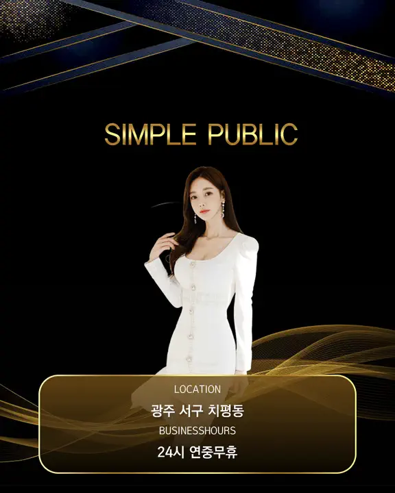 광천동_금호동 심플퍼블릭 광주룸빵달리기 룸 노래홀 가라오케 실내 이미지 3