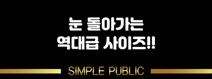 광천동_금호동 심플퍼블릭 광주룸빵달리기 업소 대표 이미지 - 룸 노래홀 가라오케 대표 사진