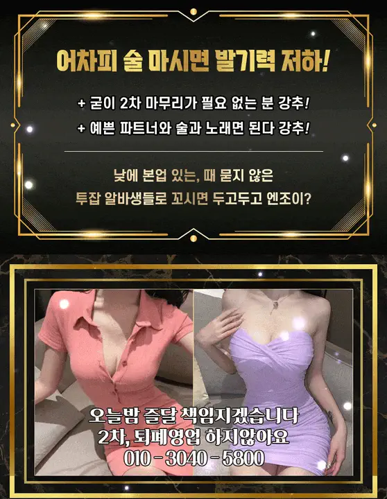 광천동_금호동 왕가구조선 광주룸빵달리기 룸 노래홀 가라오케 실내 이미지 3