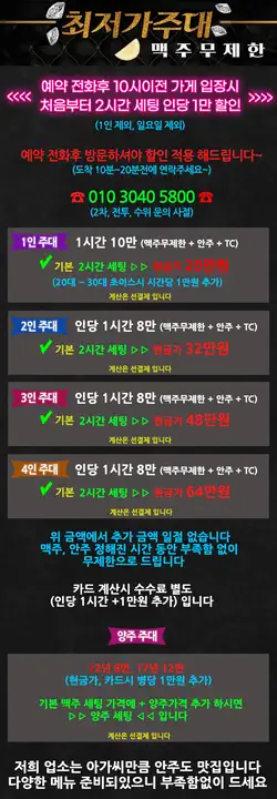 광천동_금호동 왕가구조선 광주룸빵달리기 룸 노래홀 가라오케 실내 이미지 4