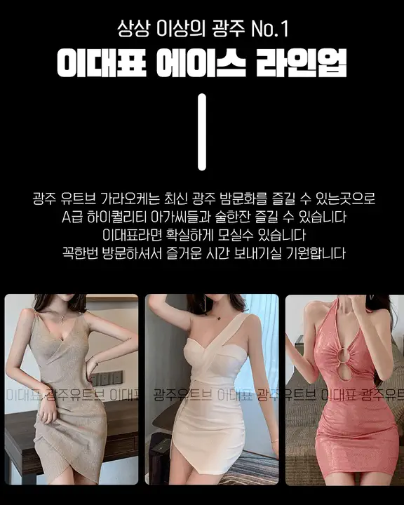 광천동_금호동 유튜브 광주룸빵달리기 룸 노래홀 가라오케 실내 이미지 5