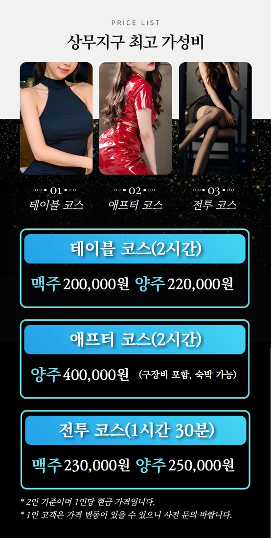 광천동_금호동 은밀한그곳 광주룸빵달리기 룸 노래홀 가라오케 실내 이미지 2