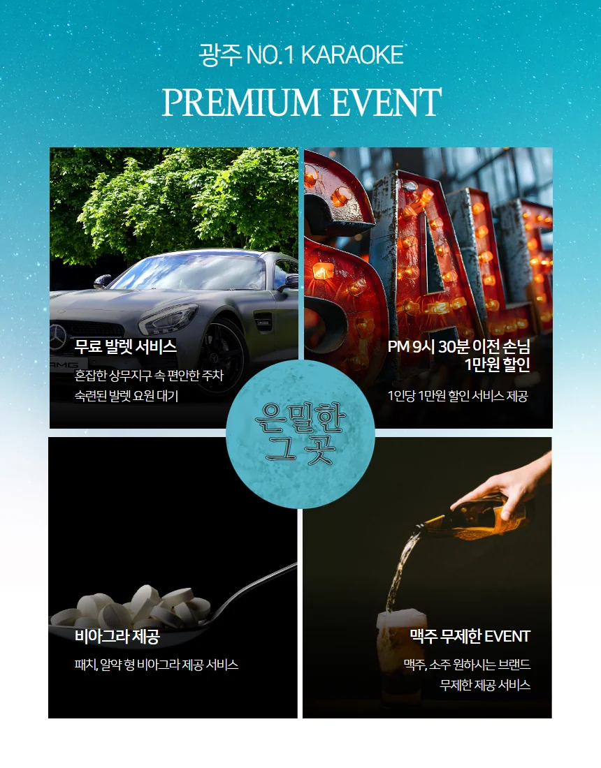 광천동_금호동 은밀한그곳 광주룸빵달리기 업소 대표 이미지 - 룸 노래홀 가라오케 대표 사진