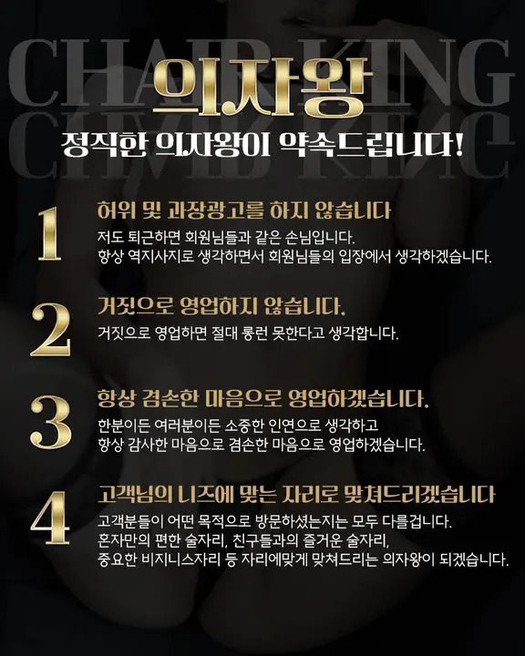 광천동_금호동 의자왕 광주룸빵달리기 업소 대표 이미지 - 룸 노래홀 가라오케 대표 사진