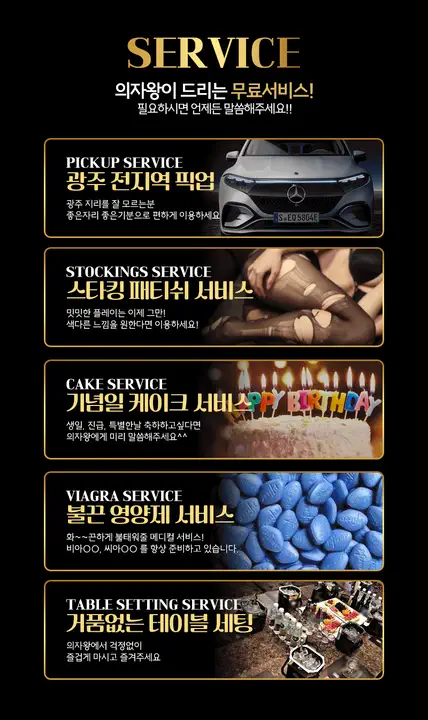 광천동_금호동 의자왕 광주룸빵달리기 룸 노래홀 가라오케 실내 이미지 2