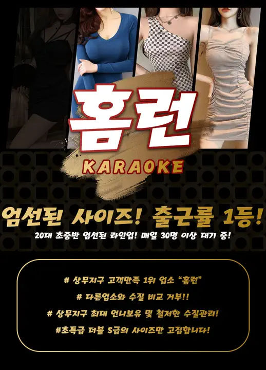 광천동_금호동 홈런 광주룸빵달리기 룸 노래홀 가라오케 실내 이미지 4