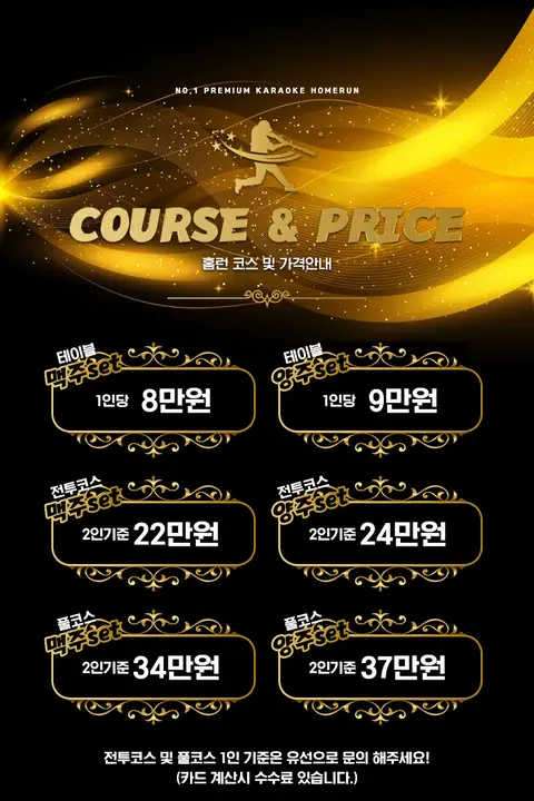 광천동_금호동 홈런 광주룸빵달리기 룸 노래홀 가라오케 실내 이미지 2