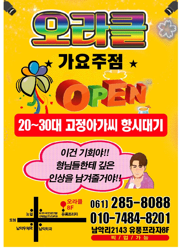 목포 오라클가요주점 광주룸빵달리기 룸 노래홀 가라오케 실내 이미지 4