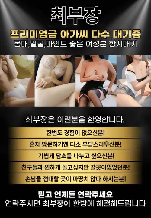 상무지구 기생 광주룸빵달리기 룸 노래홀 가라오케 실내 이미지 2