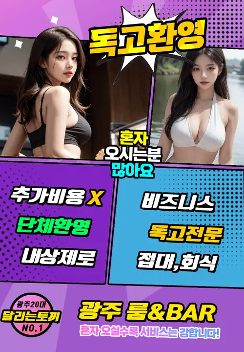 상무지구 달리는토끼 광주룸빵달리기 룸 노래홀 가라오케 실내 이미지 9
