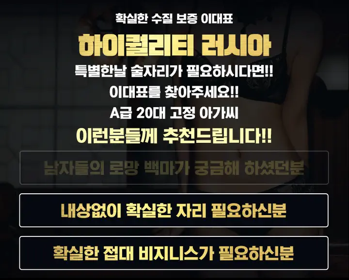 상무지구 러시아퍼블릭 광주룸빵달리기 업소 대표 이미지 - 룸 노래홀 가라오케 대표 사진