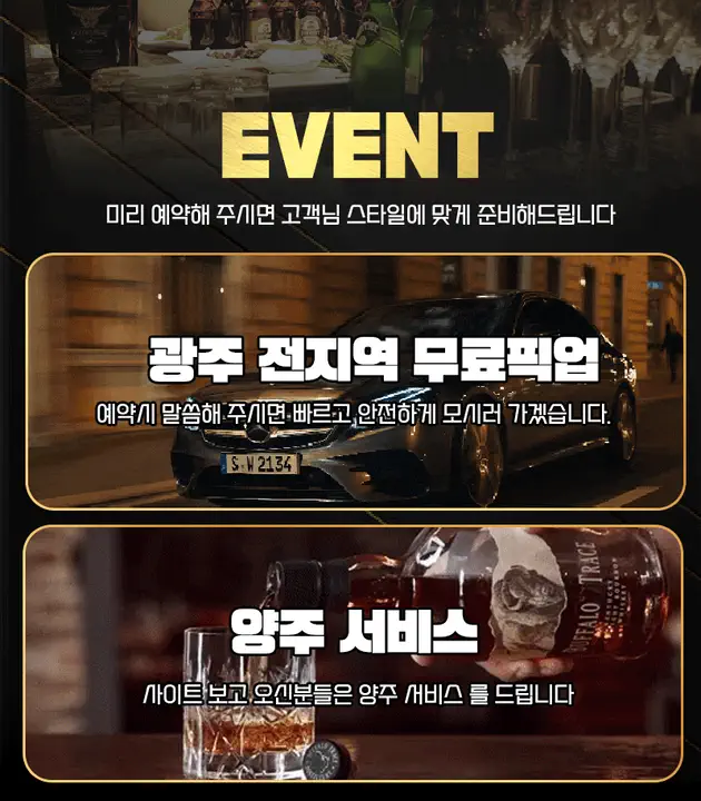 상무지구 러시아퍼블릭 광주룸빵달리기 룸 노래홀 가라오케 실내 이미지 4