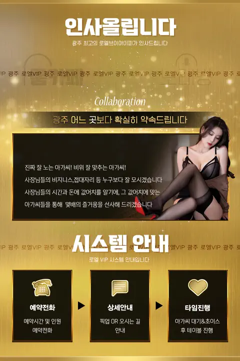 상무지구 로엘vip 광주룸빵달리기 업소 대표 이미지 - 룸 노래홀 가라오케 대표 사진