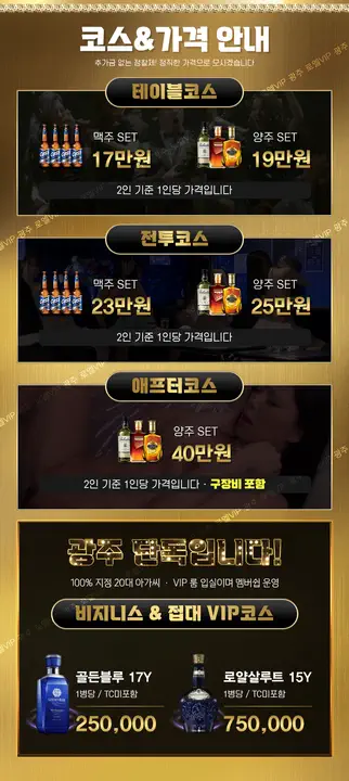 상무지구 로엘vip 광주룸빵달리기 룸 노래홀 가라오케 실내 이미지 2
