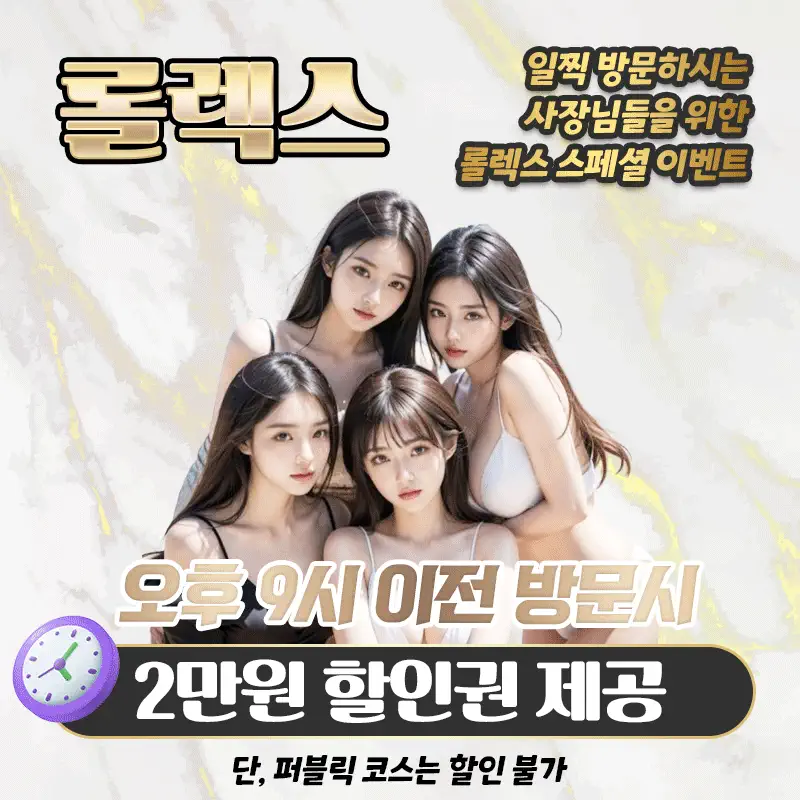 상무지구 롤렉스 광주룸빵달리기 룸 노래홀 가라오케 실내 이미지 2