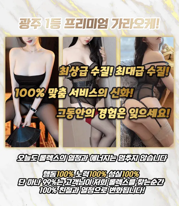 상무지구 롤렉스 광주룸빵달리기 룸 노래홀 가라오케 실내 이미지 5
