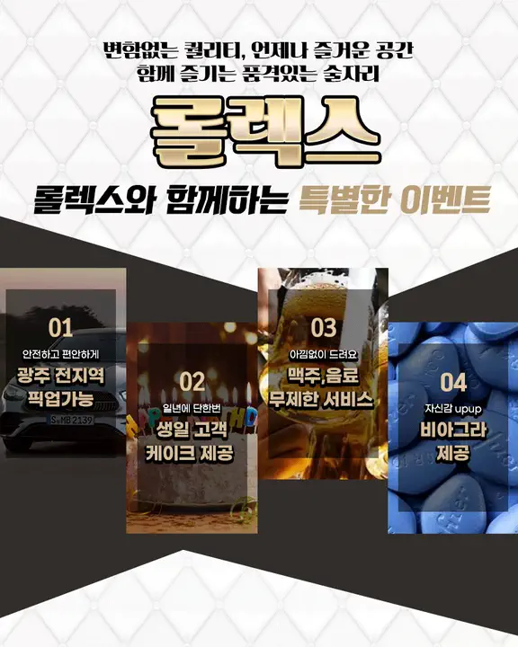 상무지구 롤렉스 광주룸빵달리기 룸 노래홀 가라오케 실내 이미지 7