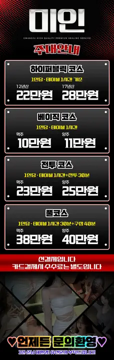 상무지구 룸미인 광주룸빵달리기 룸 노래홀 가라오케 실내 이미지 3