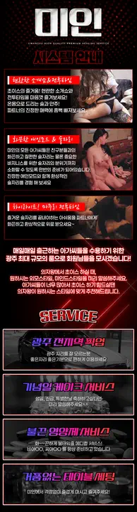 상무지구 룸미인 광주룸빵달리기 업소 대표 이미지 - 룸 노래홀 가라오케 대표 사진