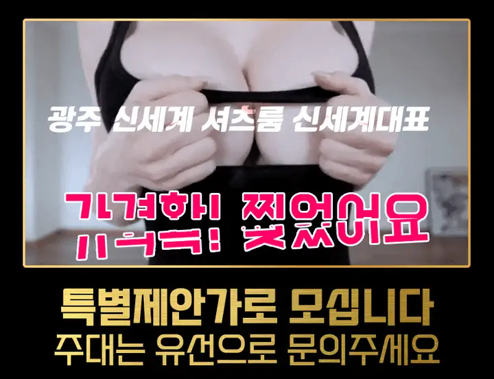 상무지구 플렉스멤버쉽 광주룸빵달리기 업소 대표 이미지 - 룸 노래홀 가라오케 대표 사진