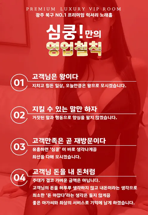 신안동 심쿵노래홀 광주룸빵달리기 룸 노래홀 가라오케 실내 이미지 3