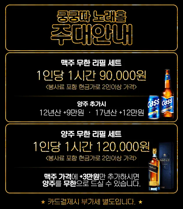 신안동 쿵쿵따노래홀 광주룸빵달리기 룸 노래홀 가라오케 실내 이미지 4