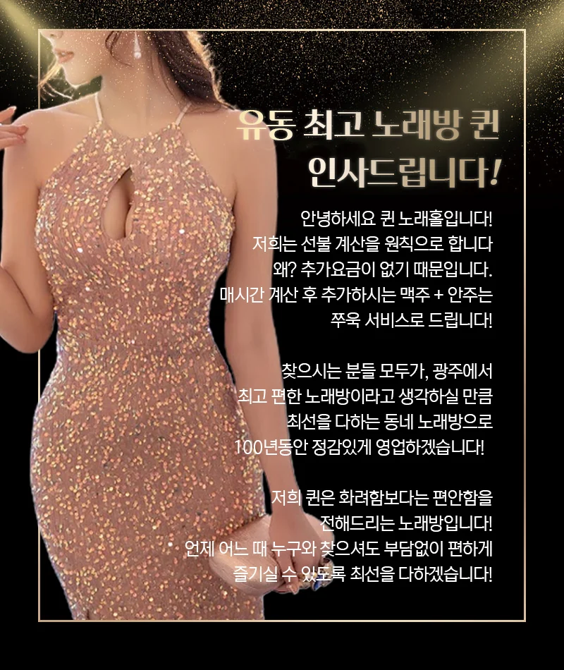 신안동 퀸 광주룸빵달리기 룸 노래홀 가라오케 실내 이미지 3