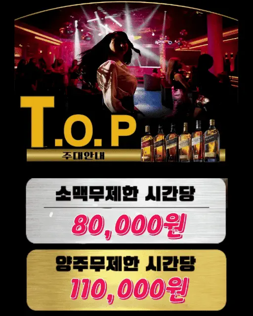 용봉동 top탑 광주룸빵달리기 룸 노래홀 가라오케 실내 이미지 3