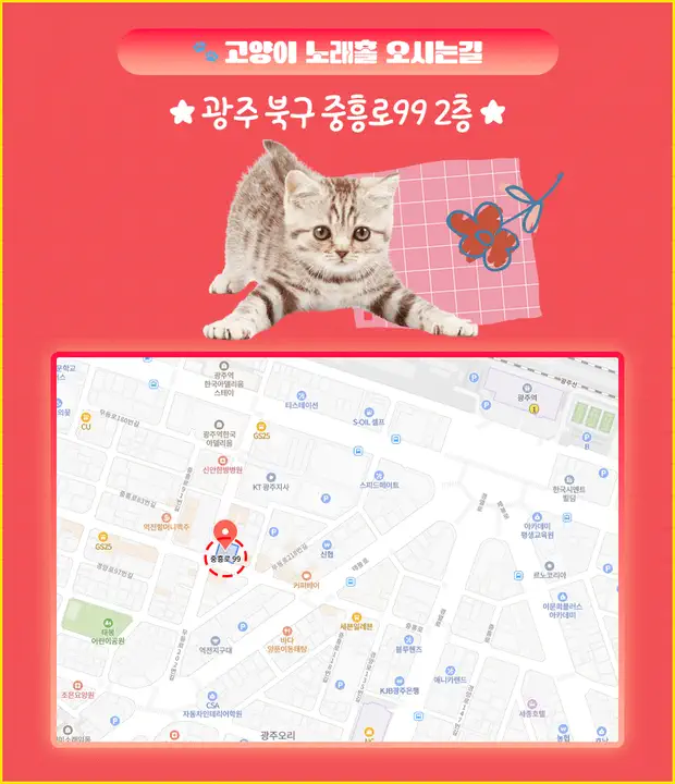 용봉동 고양이노래홀 광주룸빵달리기 룸 노래홀 가라오케 실내 이미지 5