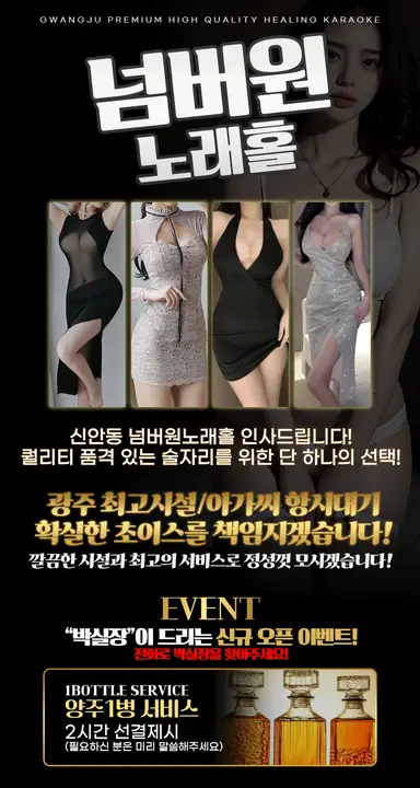 용봉동 넘버원노래홀 광주룸빵달리기 룸 노래홀 가라오케 실내 이미지 4