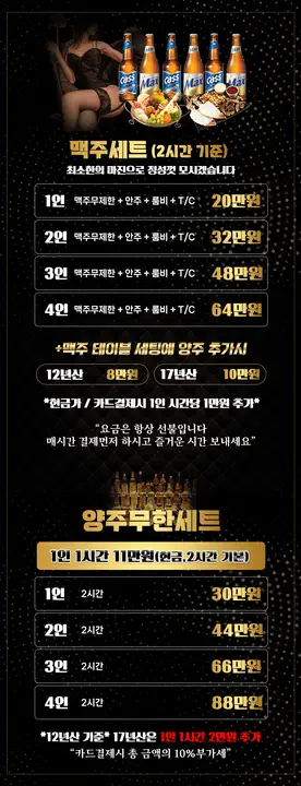 용봉동 넘버원노래홀 광주룸빵달리기 업소 대표 이미지 - 룸 노래홀 가라오케 대표 사진