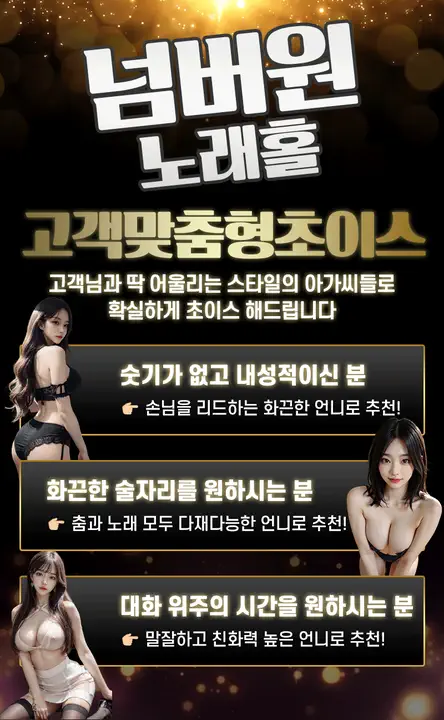 용봉동 넘버원노래홀 광주룸빵달리기 룸 노래홀 가라오케 실내 이미지 3