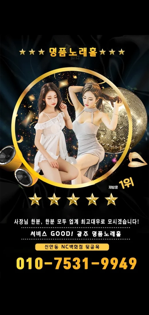 용봉동 명품노래홀 광주룸빵달리기 룸 노래홀 가라오케 실내 이미지 3