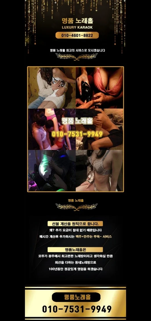 용봉동 명품노래홀 광주룸빵달리기 룸 노래홀 가라오케 실내 이미지 4
