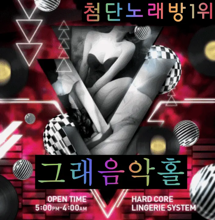 첨단지구 그래음악홀 광주룸빵달리기 룸 노래홀 가라오케 실내 이미지 4