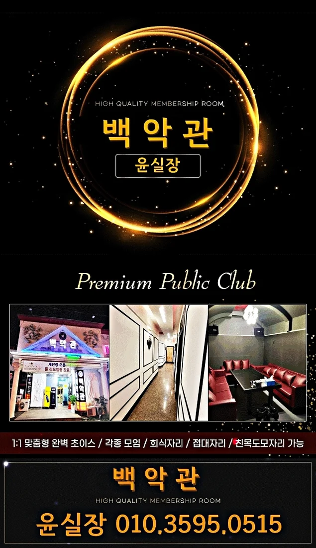 첨단지구 백악관 광주룸빵달리기 룸 노래홀 가라오케 실내 이미지 2