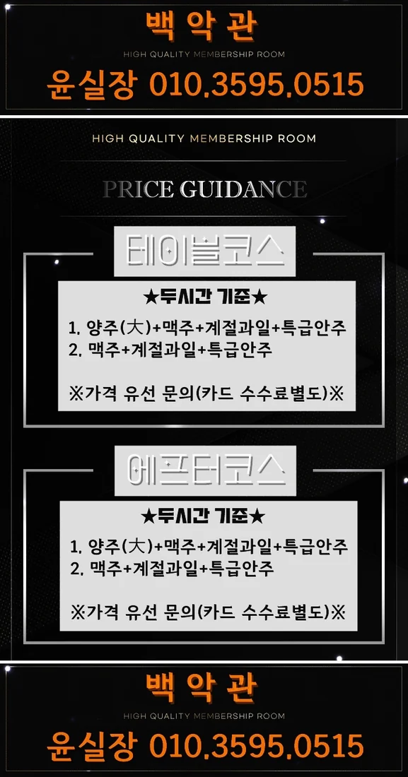 첨단지구 백악관 광주룸빵달리기 업소 대표 이미지 - 룸 노래홀 가라오케 대표 사진